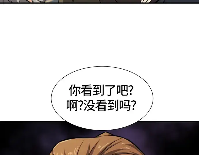 漫画《史诗级领地设计师》第39话第108张图