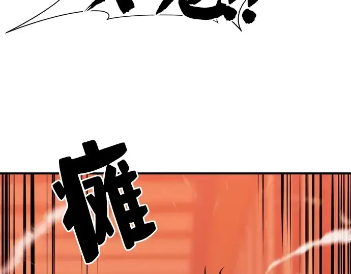 漫画《史诗级领地设计师》第39话第11张图