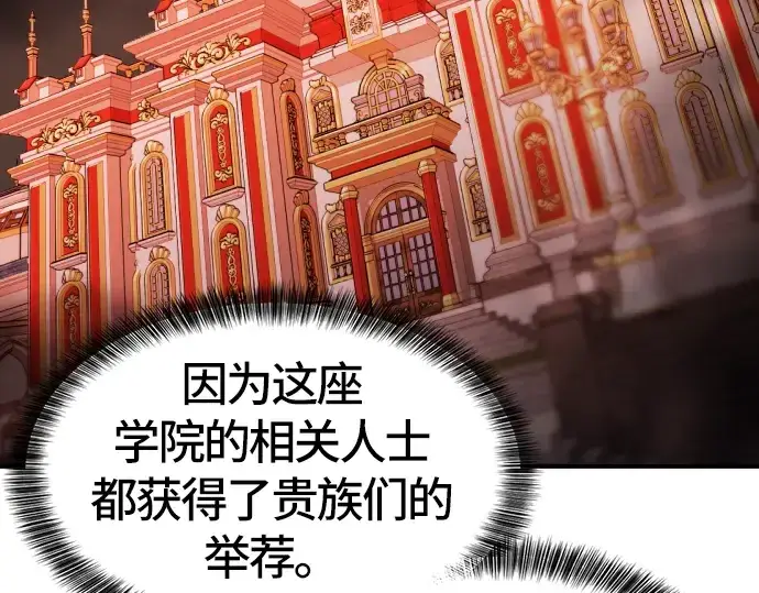 漫画《史诗级领地设计师》第39话第113张图