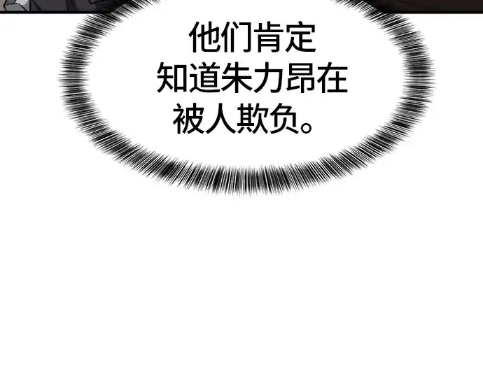 漫画《史诗级领地设计师》第39话第119张图
