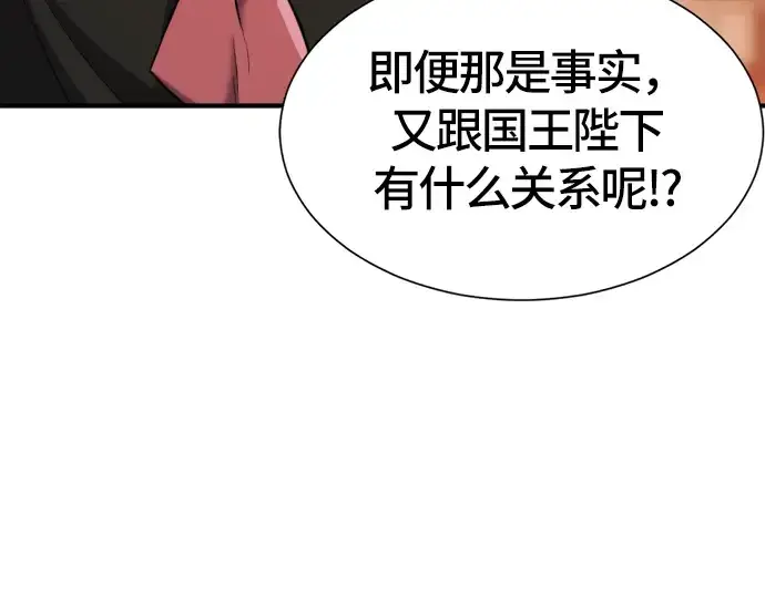 漫画《史诗级领地设计师》第39话第125张图