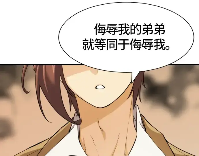 漫画《史诗级领地设计师》第39话第126张图