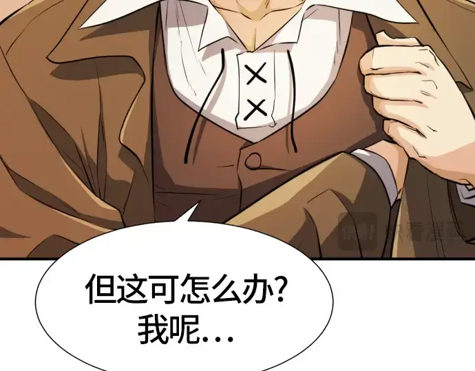 漫画《史诗级领地设计师》第39话第127张图