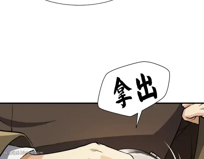 漫画《史诗级领地设计师》第39话第128张图