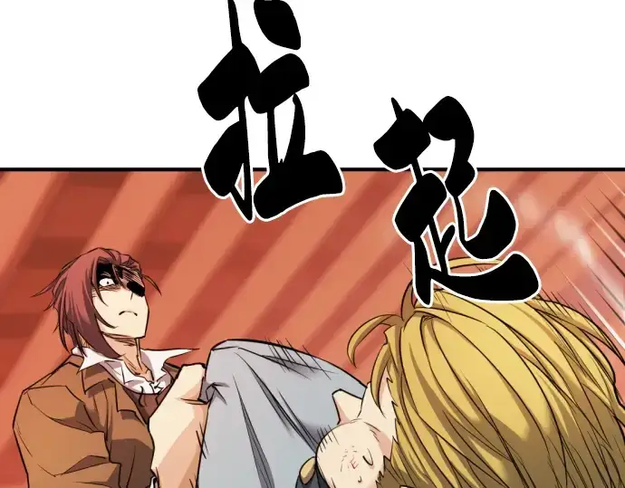 漫画《史诗级领地设计师》第39话第14张图