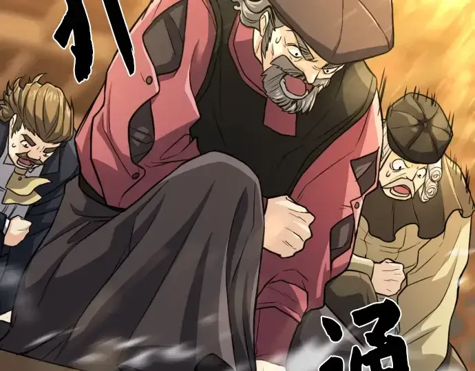 漫画《史诗级领地设计师》第39话第141张图