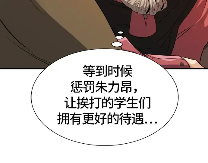 漫画《史诗级领地设计师》第39话第147张图
