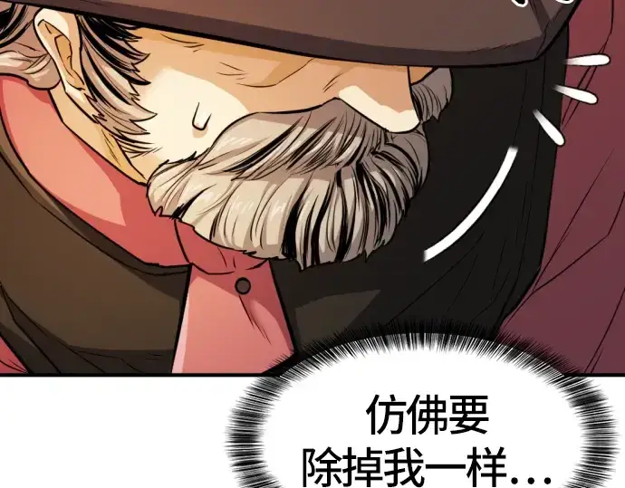 漫画《史诗级领地设计师》第39话第155张图