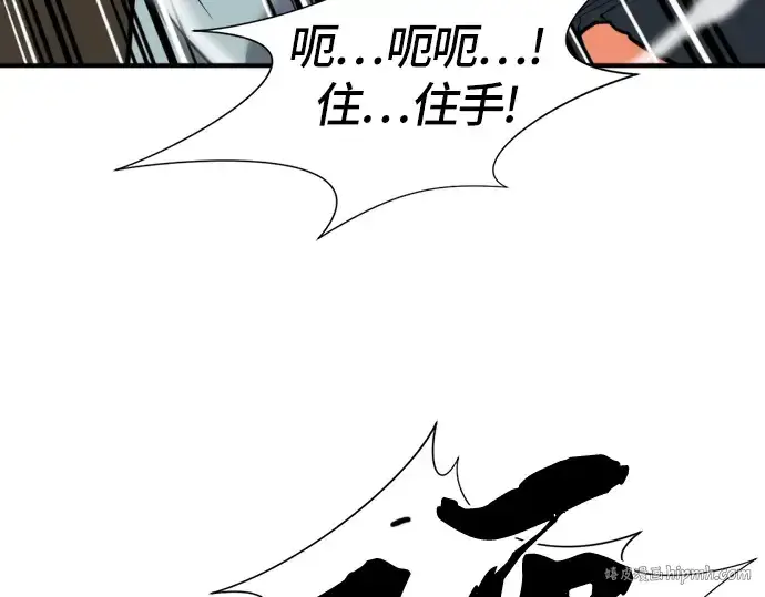 漫画《史诗级领地设计师》第39话第16张图