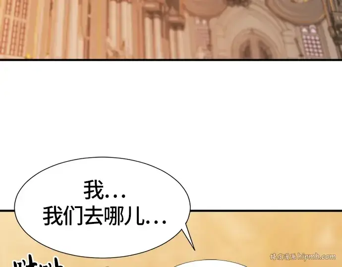 漫画《史诗级领地设计师》第39话第160张图