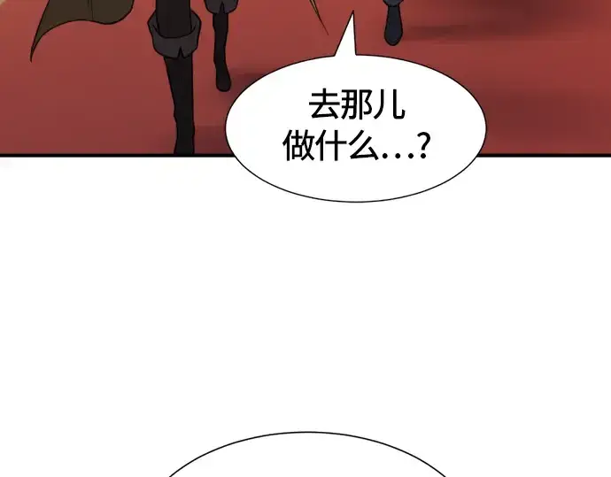 漫画《史诗级领地设计师》第39话第162张图