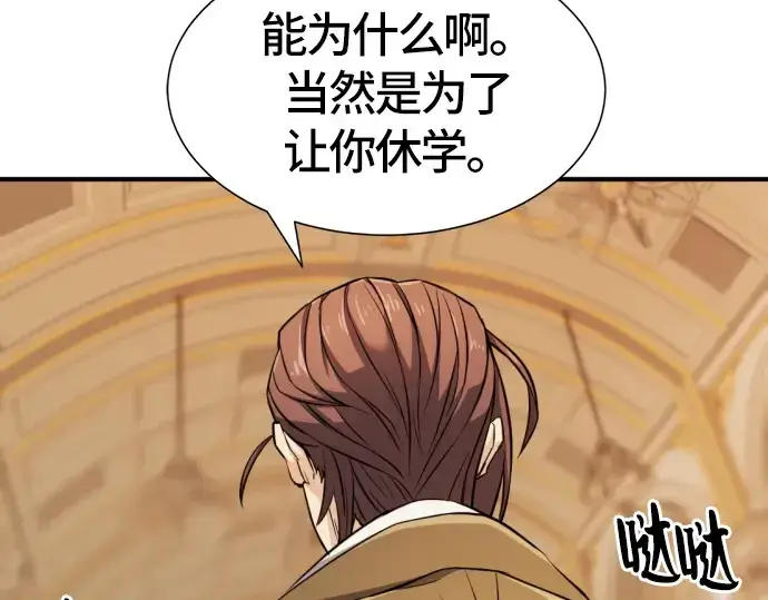 漫画《史诗级领地设计师》第39话第163张图