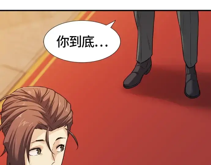 漫画《史诗级领地设计师》第39话第165张图