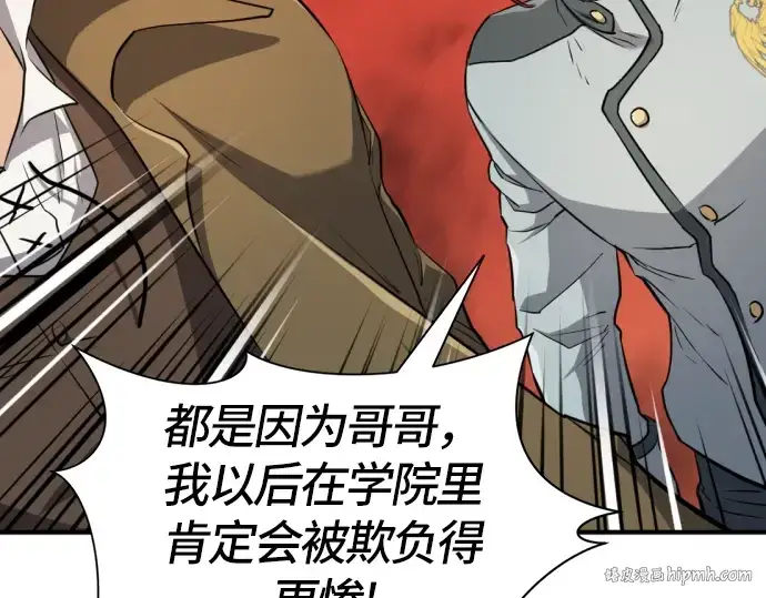漫画《史诗级领地设计师》第39话第168张图