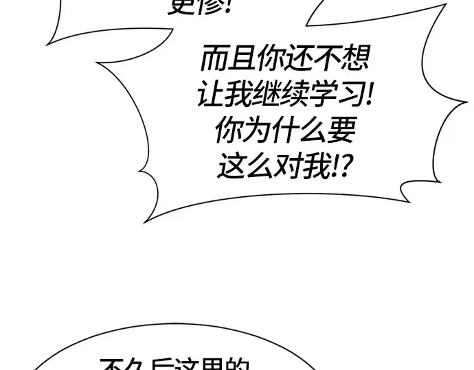 漫画《史诗级领地设计师》第39话第169张图