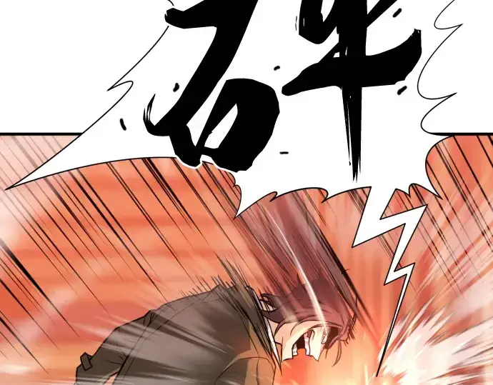 漫画《史诗级领地设计师》第39话第17张图