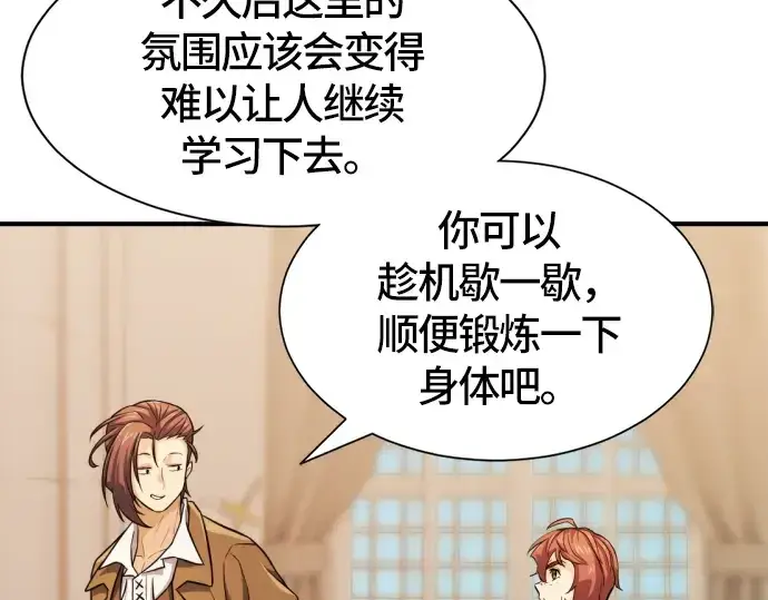 漫画《史诗级领地设计师》第39话第170张图