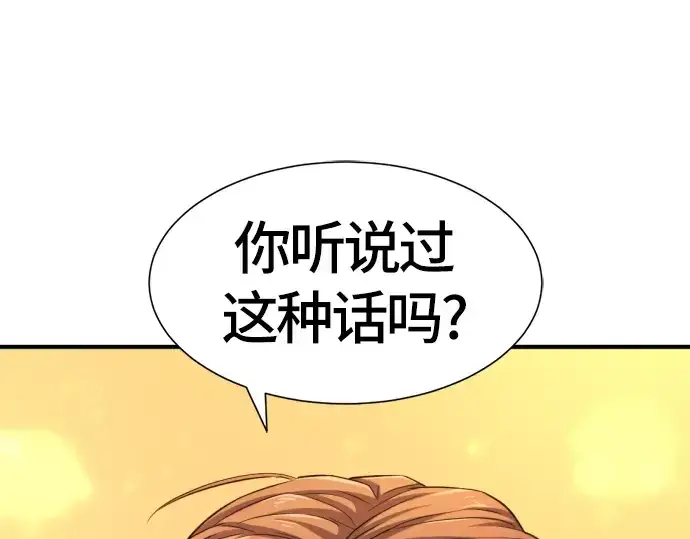 漫画《史诗级领地设计师》第39话第172张图