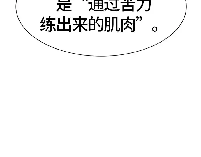 漫画《史诗级领地设计师》第39话第175张图