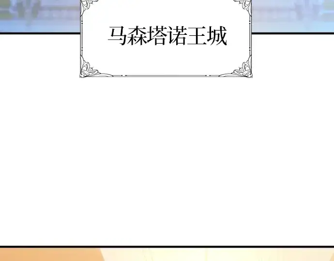 漫画《史诗级领地设计师》第39话第179张图