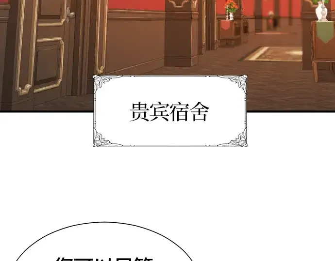 漫画《史诗级领地设计师》第39话第181张图