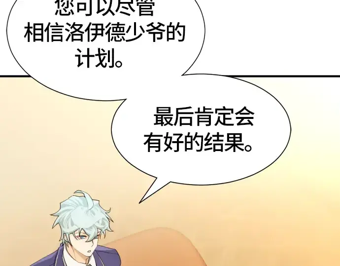 漫画《史诗级领地设计师》第39话第182张图