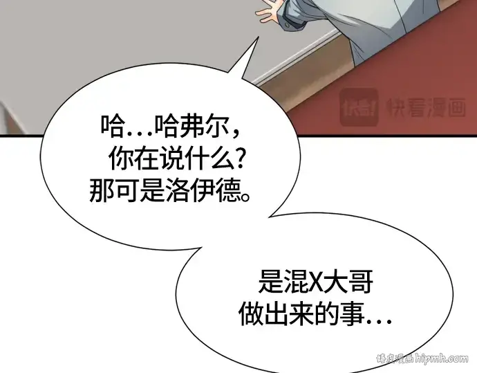 漫画《史诗级领地设计师》第39话第184张图