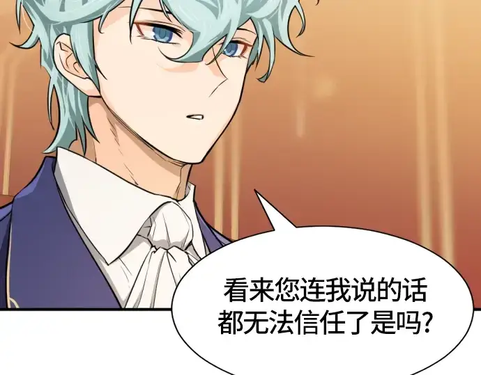 漫画《史诗级领地设计师》第39话第186张图