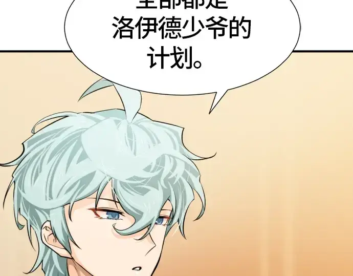 漫画《史诗级领地设计师》第39话第189张图