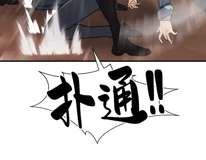 漫画《史诗级领地设计师》第39话第19张图