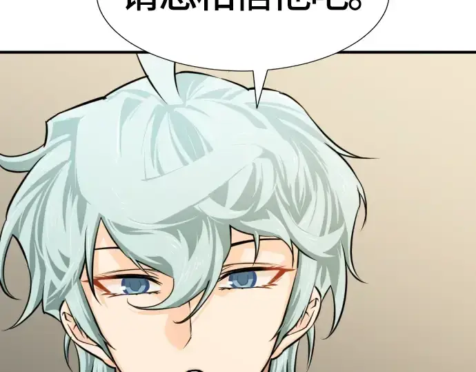 漫画《史诗级领地设计师》第39话第195张图