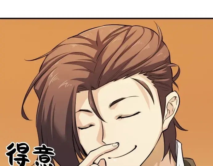 漫画《史诗级领地设计师》第39话第201张图