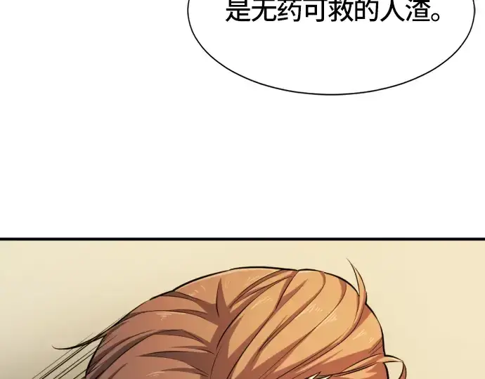 漫画《史诗级领地设计师》第39话第205张图
