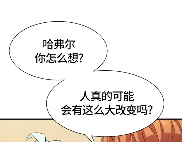 漫画《史诗级领地设计师》第39话第207张图