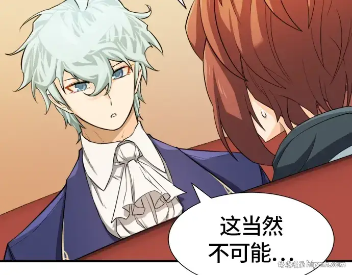 漫画《史诗级领地设计师》第39话第208张图