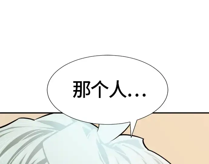 漫画《史诗级领地设计师》第39话第211张图