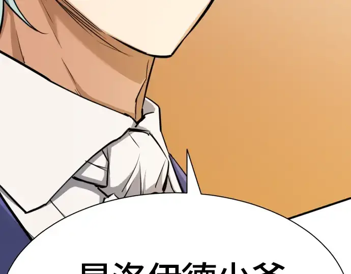 漫画《史诗级领地设计师》第39话第213张图