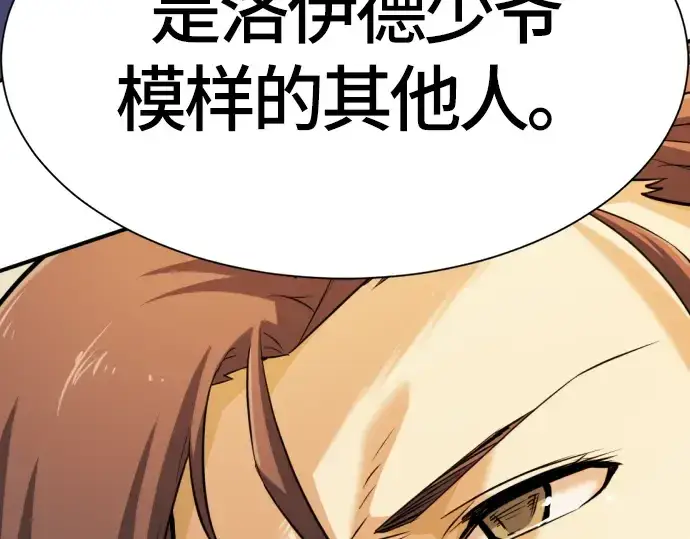 漫画《史诗级领地设计师》第39话第214张图