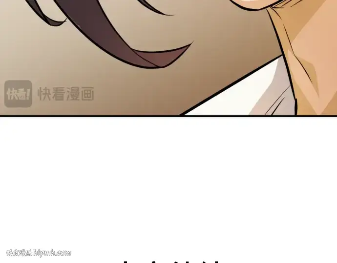 漫画《史诗级领地设计师》第39话第216张图