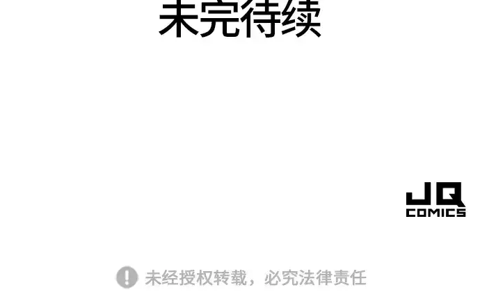 漫画《史诗级领地设计师》第39话第217张图
