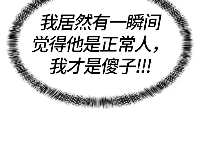 漫画《史诗级领地设计师》第39话第23张图