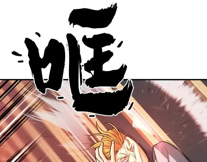 漫画《史诗级领地设计师》第39话第26张图