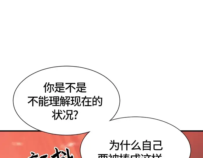 漫画《史诗级领地设计师》第39话第29张图