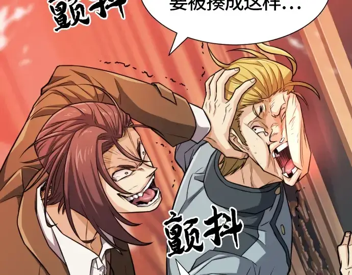 漫画《史诗级领地设计师》第39话第30张图