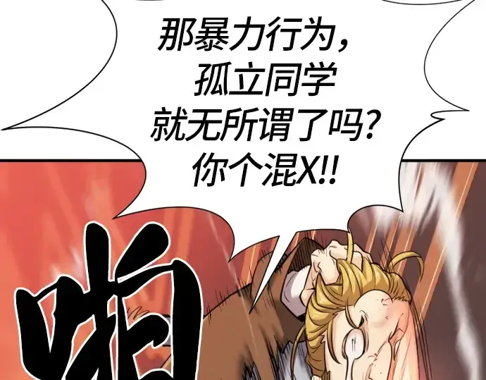漫画《史诗级领地设计师》第39话第35张图