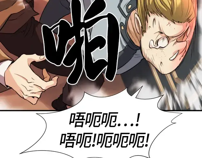 漫画《史诗级领地设计师》第39话第37张图
