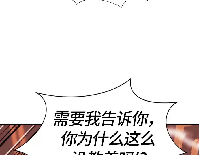 漫画《史诗级领地设计师》第39话第38张图