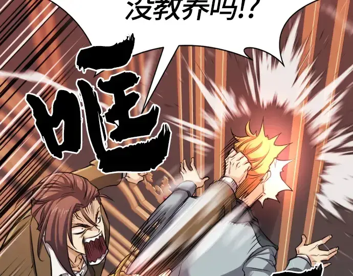 漫画《史诗级领地设计师》第39话第39张图