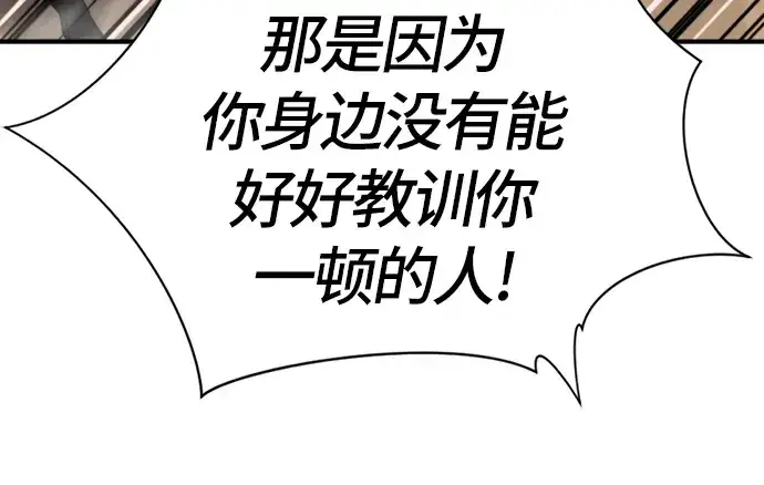 漫画《史诗级领地设计师》第39话第41张图