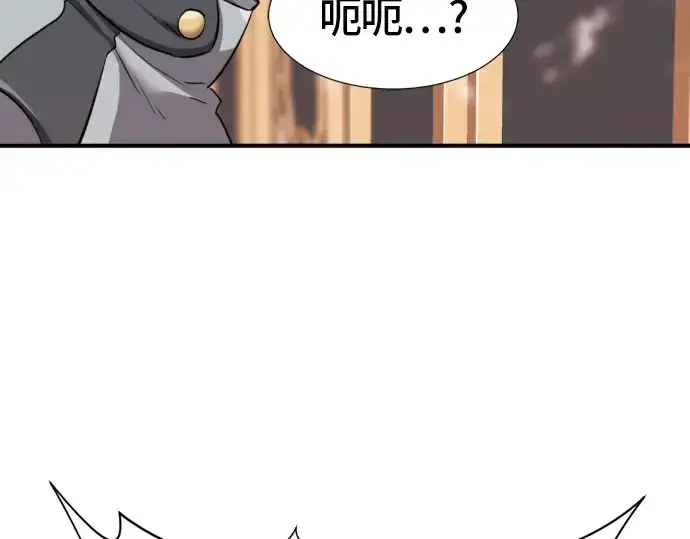 漫画《史诗级领地设计师》第39话第44张图